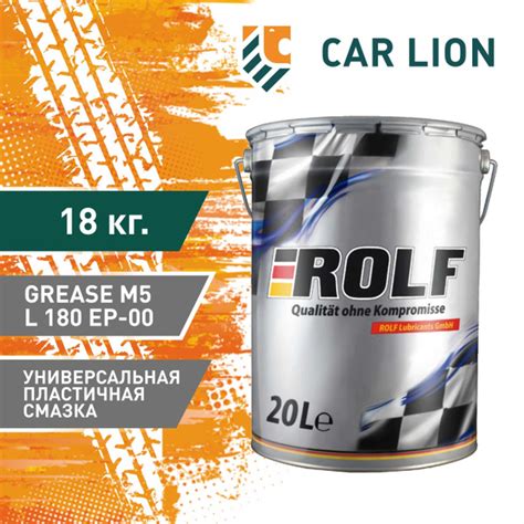 Смазка ROLF GREASE M5 L 180 EP-00 18 кг - купить в интернет-магазине ...
