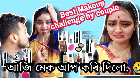 Couple Makeup Challengeমেকআপ Challenge ত কি কি কৰি দিলো🤣