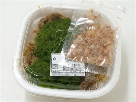 めかぶ・オクラ・山かけでネバネバ三昧なすき家の「めかぶオクラ牛丼」「山かけめかぶオクラ牛丼」「山かけめかぶオクラ牛丼」試食レビュー