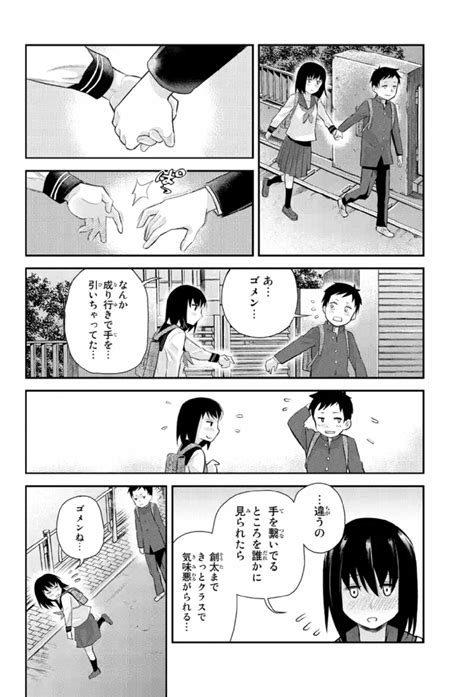 アプリの神様 今、面白い無料マンガはコレだ！ 超能力者たちの絶望的な恋物語『二人のゼロジバ』他2作品