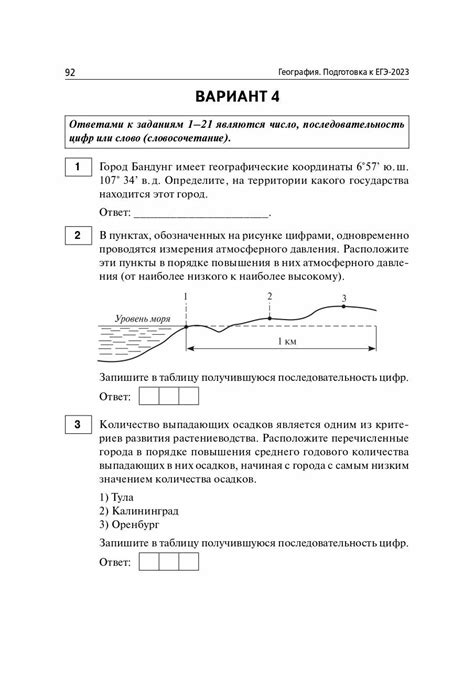 География демоверсия 2023
