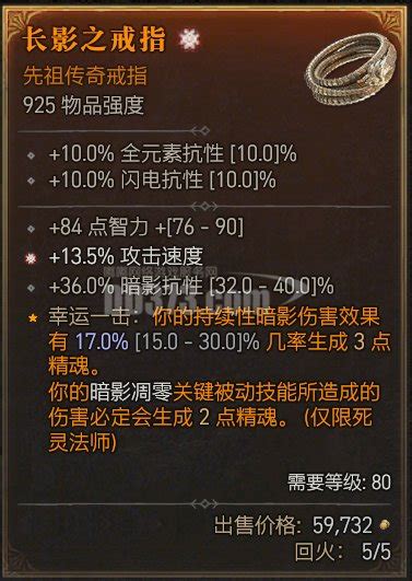 太古 极品高层游泳毕业戒指 135攻击速度 84智力 洗暴击率毕业 Db20240518001005 15451 暗黑破坏神4装备