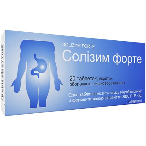 Чесні відгуки про Солізим форте таблетки, 20 шт. - Лекхим від наших ...