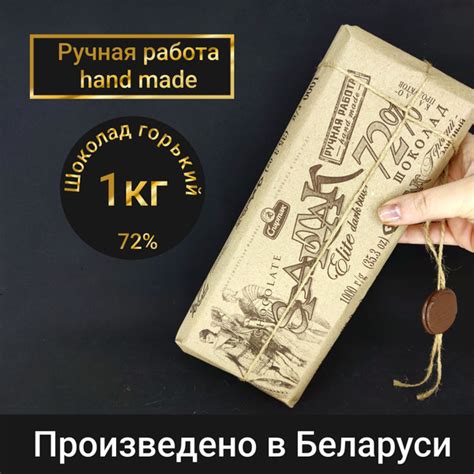Шоколад горький 72 % "Спартак" 1000 гр. Производство Беларусь. - купить ...
