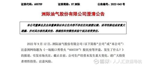 被脱口秀“带飞”的600759，开盘涨停，收盘仅剩12 在最新一期的《脱口秀大会第五季》上，脱口秀演员house讲述了自己的投资经历。他