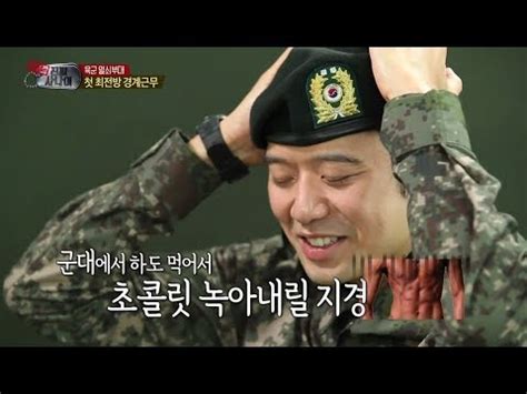 HOT 진짜 사나이 천정명 역시 군대 입맛 체질 초콜릿 복근 다 녹아 YouTube
