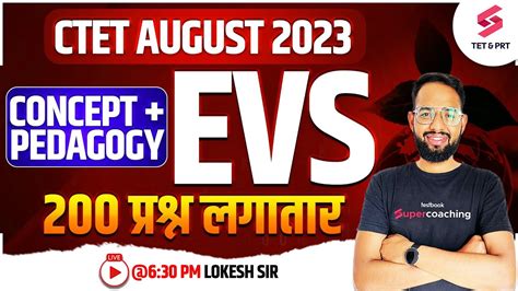 CTET August 2023 I EVS Class Notes EVS MARATHON By Lokesh Sir YouTube