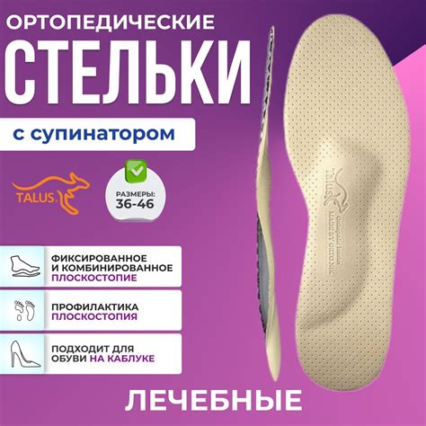 Стельки ортопедические мягкие кожаные Талус, при плоскостопии, мужские ...