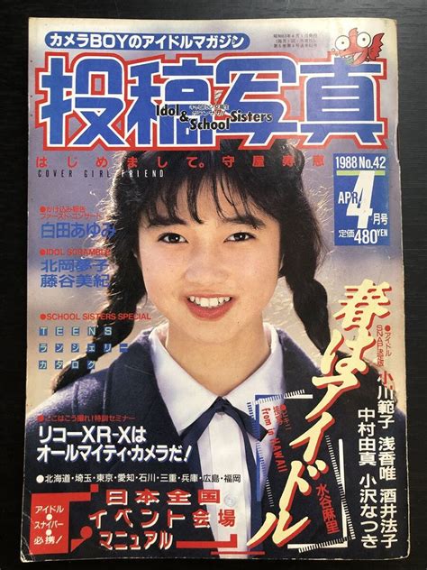 【目立った傷や汚れなし】投稿写真 No 42 1988年4月号 アクションスピリッツ 美少女 レオタード 水着 チアガール テニス 新体操