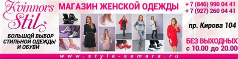Одежда самара | обувь cамарa | Kvinnors Stil | Продажа стильной одежды ...