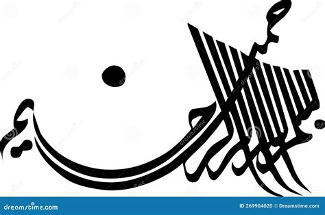 Bismillah Arabic Calligraphy Writing Image With Svg Vector Cut File