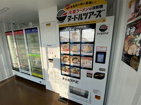 ヌードルツアーズ【公式】｜冷凍ラーメン自販機🍜24時間稼働中！ On Twitter 【群馬県3店舗目】 ヌードルツアーズ富岡店が明日6月