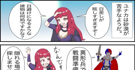 4コマ漫画 隠れる場所 とうろうのマンガ 漫画 ファイアーエムブレムエンゲージ ユナカ Pixiv