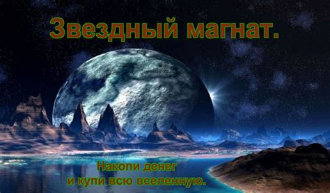 Звездный магнат (от Sibirian) - играть онлайн бесплатно на сервисе ...