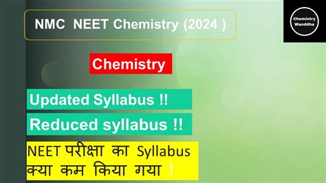 NEET 2024 Syllabus Reduced Complete Chemistry NMC Updated Analysis