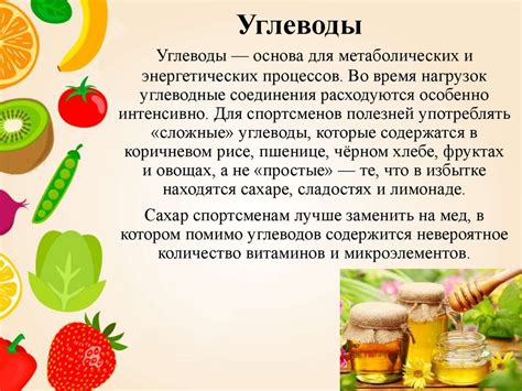 Питание спортсменов - презентация онлайн