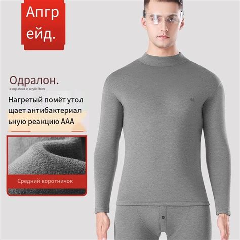 De Velvet Утолщенное мужское термобелье с хлопковой подкладкой - купить ...