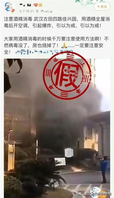 「辟谣侠盟」恒大绿洲居民酒精消毒开空调爆炸？传谣的人小心了新浪湖南新浪网