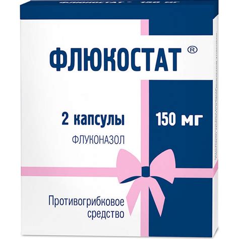 Флюкостат противогрибковое средство от молочницы, флуконазол 150мг, 2 ...
