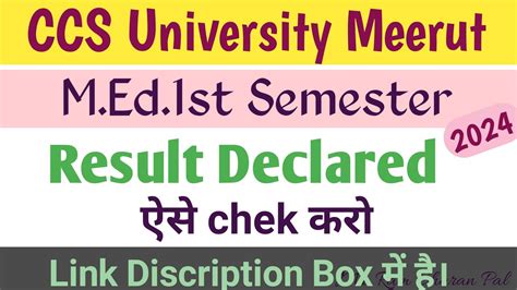 M Ed St Semester Result Kaise Chek Ccs University Meerut M Ed