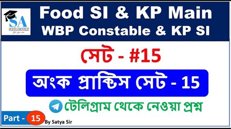 Math Practice Set 15 Food SI KP Main WBP Constable KP SI PSC