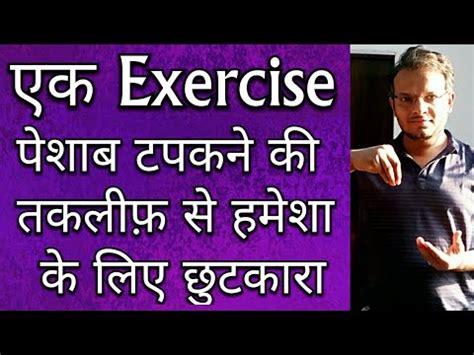 Amazing EXERCISE For URINARY INCONTINENCE || KEGEL Exercises For ...