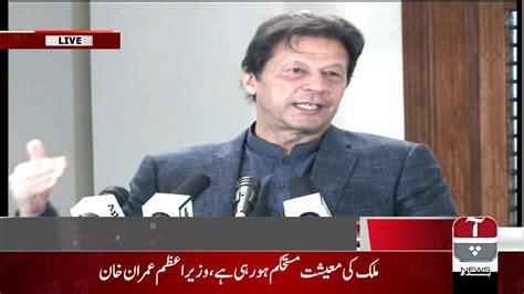 Imran Khan Speech Today Nov Aap News Youtube