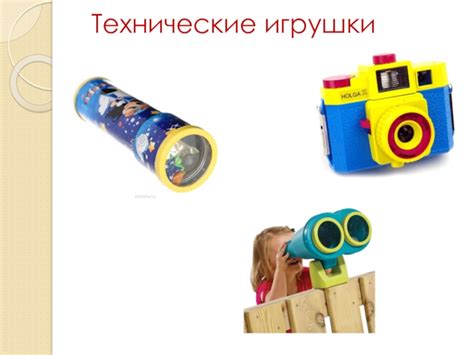 Родительское собрание Игрушка в жизни ребенка презентация, доклад
