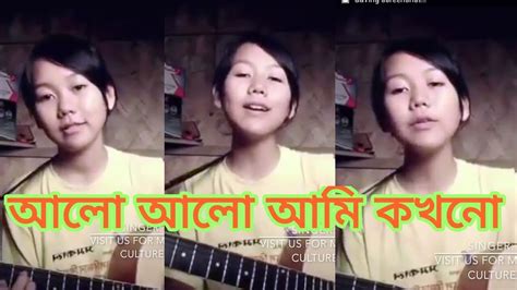 আলো আলো আমি কখনো খুঁজে পাবনা Tisha Dewan Coverd Youtube