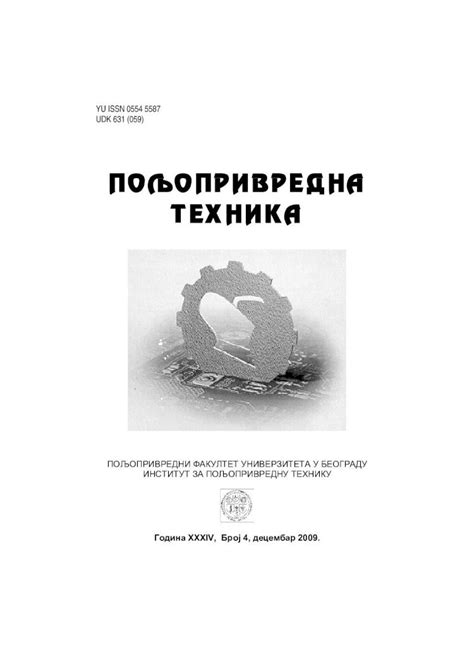 Pdf Poqoprivredna Tehnika Univerzitet U · Pdf Filepoqoprivredna