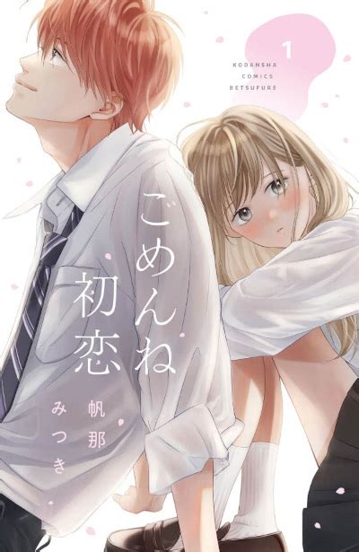 Gomen Ne Hatsukoi Manga Animeclickit