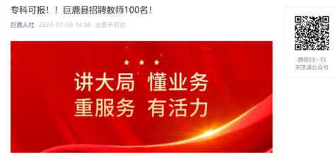 ★邢台教师招聘2023邢台教师招聘信息 邢台教师招聘最新消息