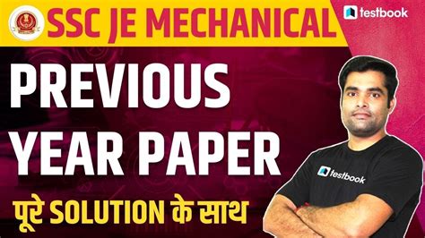 Ssc Je Previous Year Paper Mechanical Engineering Questions For