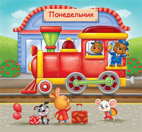 Иллюстрация Поезд в стиле детский | Illustrators.ru