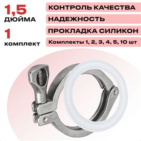 Хомут для кламп соединения 1.5 дюйма (с прокладкой) - купить с ...