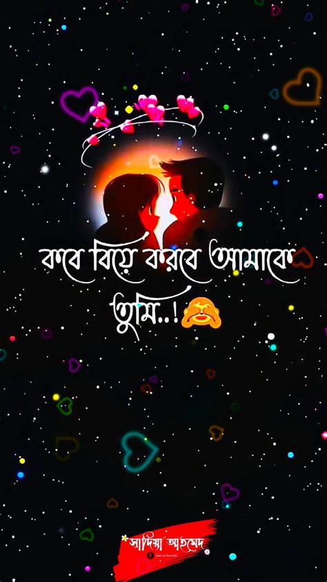 babur abbu oo babu  abbukbe bize krbe  tumi amake