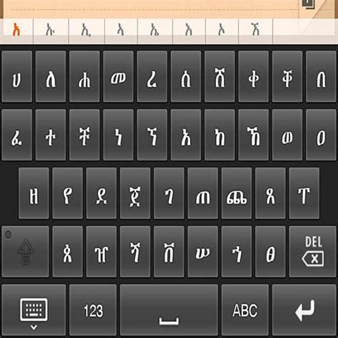 Amharic KeyBoard - Geez APK for Android Download