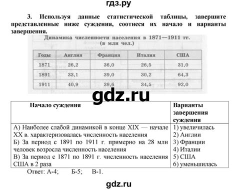 ГДЗ §3 (§3) 3 история 8 класс рабочая тетрадь История нового времени ...