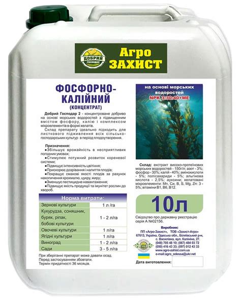 Комплексные удобрения: Фосфорно-калийный концентрат.