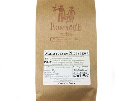 Кофе Марагоджип Никарагуа в зернах оптом – Premium качество от Чайной ...