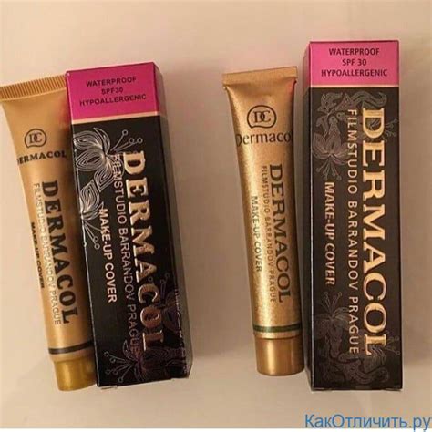 DERMACOL как отличить подделку от оригинала