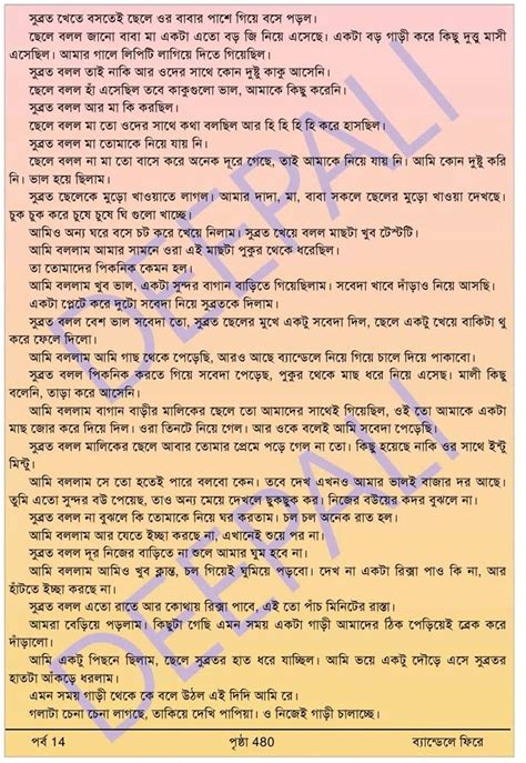 Choti Heaven Sex Story Of Bengali Housewife Written By