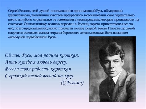 20200323_esenin - online presentation