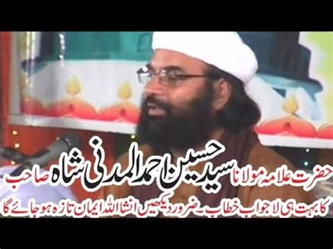 Syed Hussain Ahmed Madani Shah Sahib Part Youtube