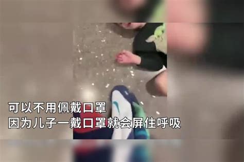 4岁男童因自闭症无法戴口罩，被赶下机躺地上哭闹惹人心疼男童口罩