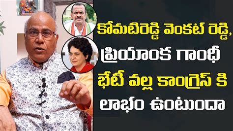 Komatireddy Venkat Reddy Priyanka Gandhi Meet Munugode Bypoll