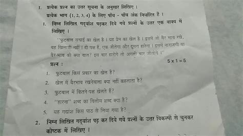 9th Class Sa1 Hindi Question Paper 2019 To 2020 Youtube