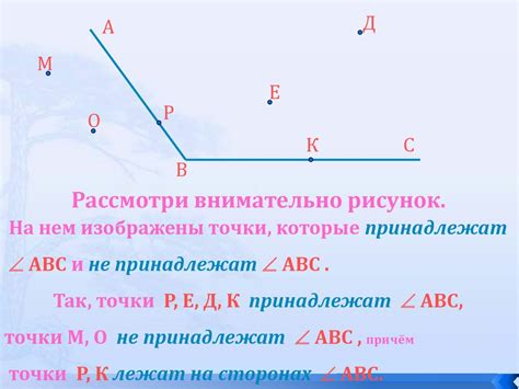 Угол. Измерение и построение углов - презентация онлайн