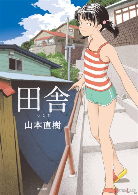 Inaka By Yamamoto Naoki Hentai Doujinshi For Free At HentaiLoop