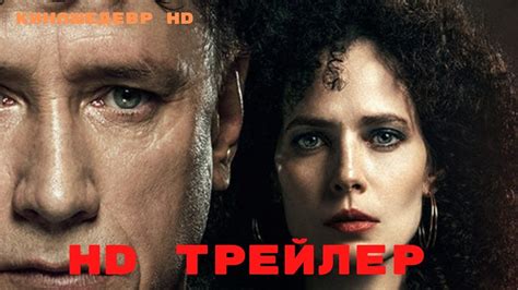 Я знаю, кто тебя убил Сериал 1 Сезон Трейлер 2024 - YouTube